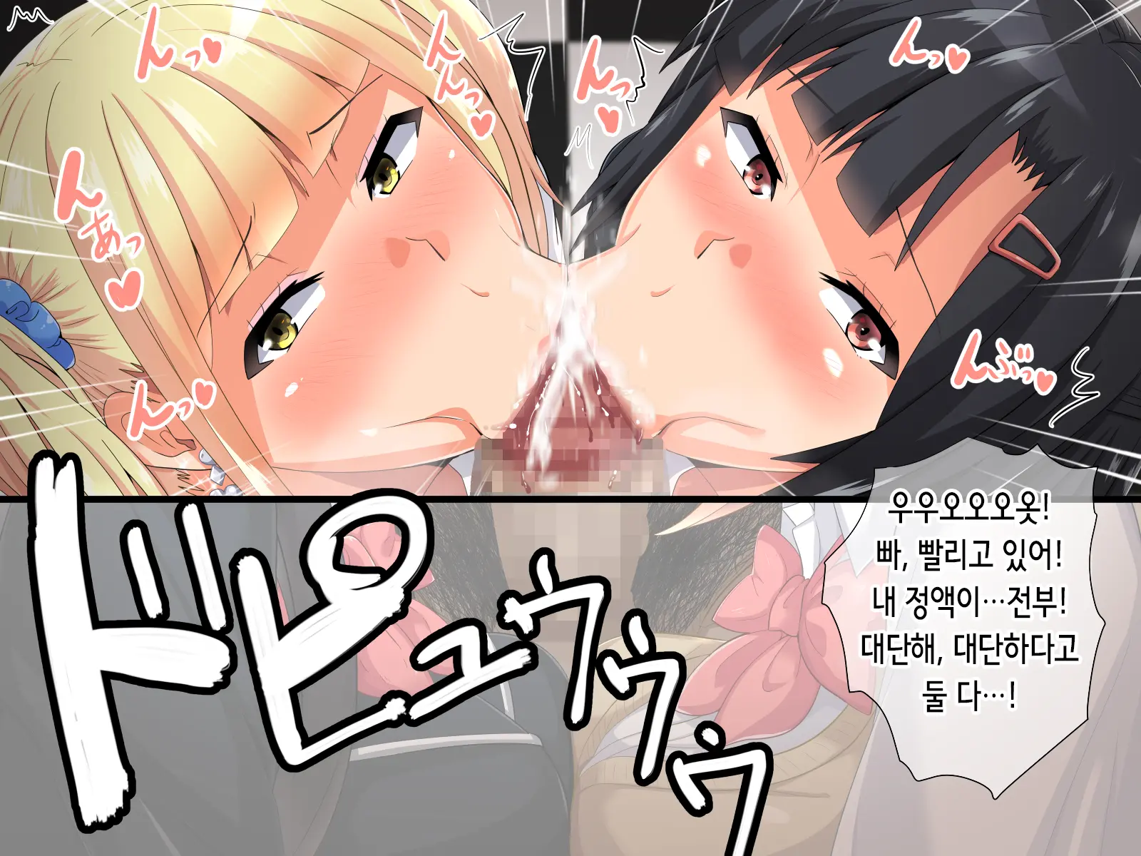 Chuunen Doutei No Ore Ga Kyonyuu De Ecchi Na Meikko JK De Doutei O Suteru Hanashi | 동정중년인 내가 거유에 야한 여고생 조카들로 동정을 졸업하는 이야기